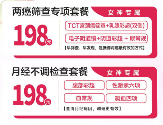 唐河康桥医院三月活动2